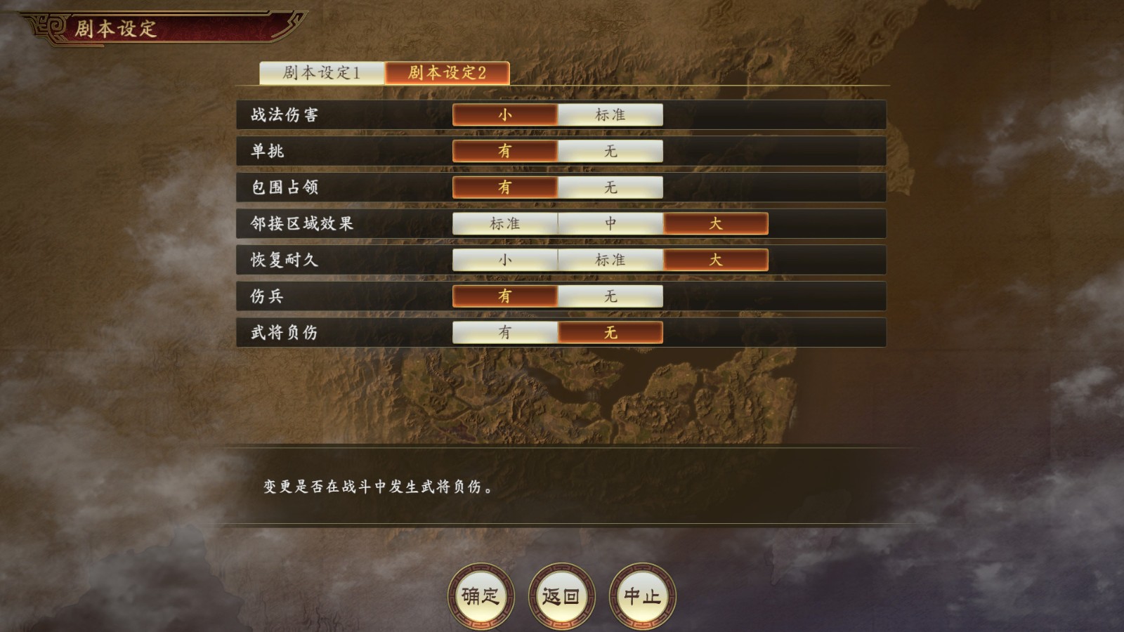 《三国志14》版本更新公布 60帧模式现已上线 (4)
