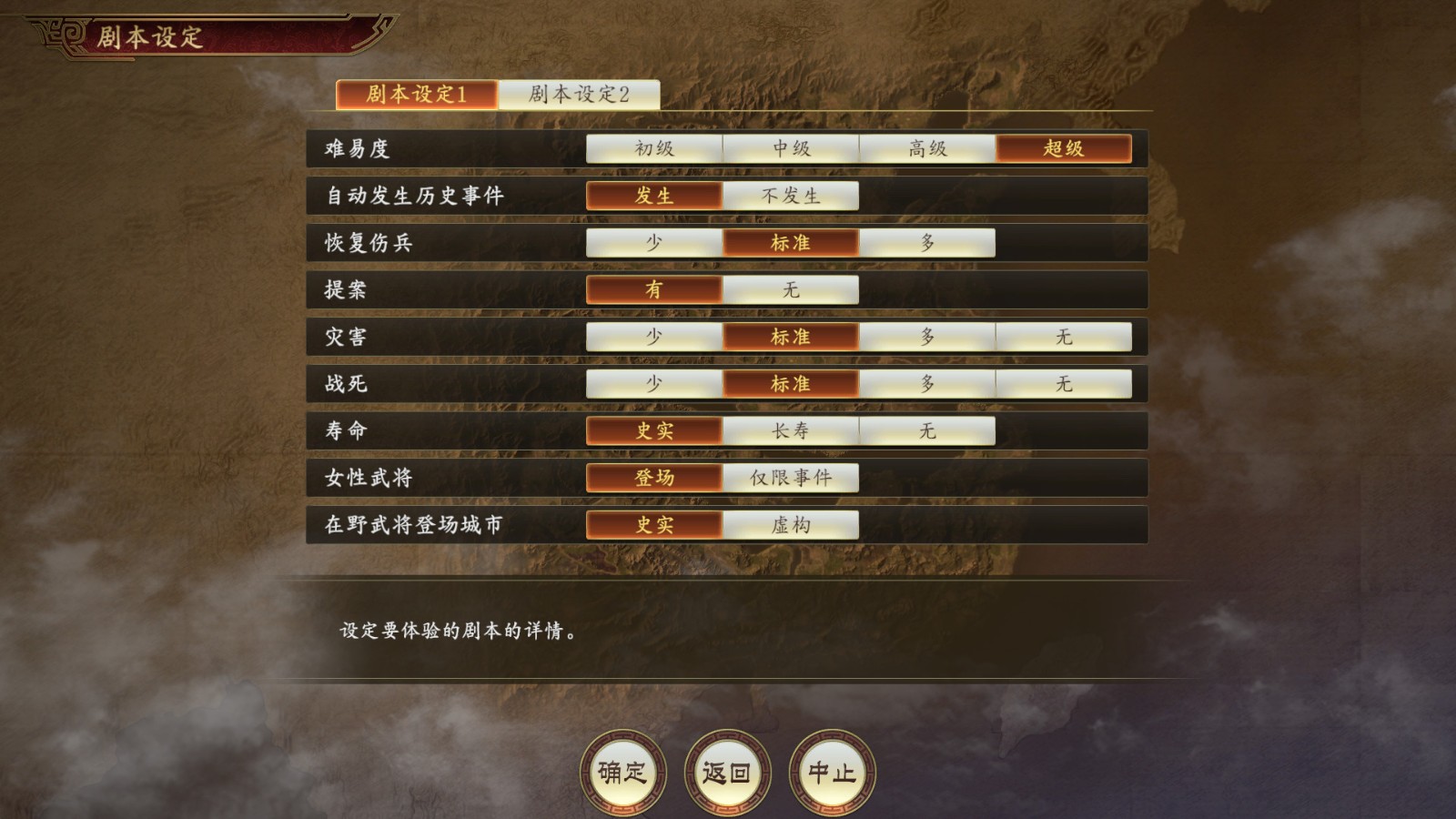 《三国志14》版本更新公布 60帧模式现已上线 (5)