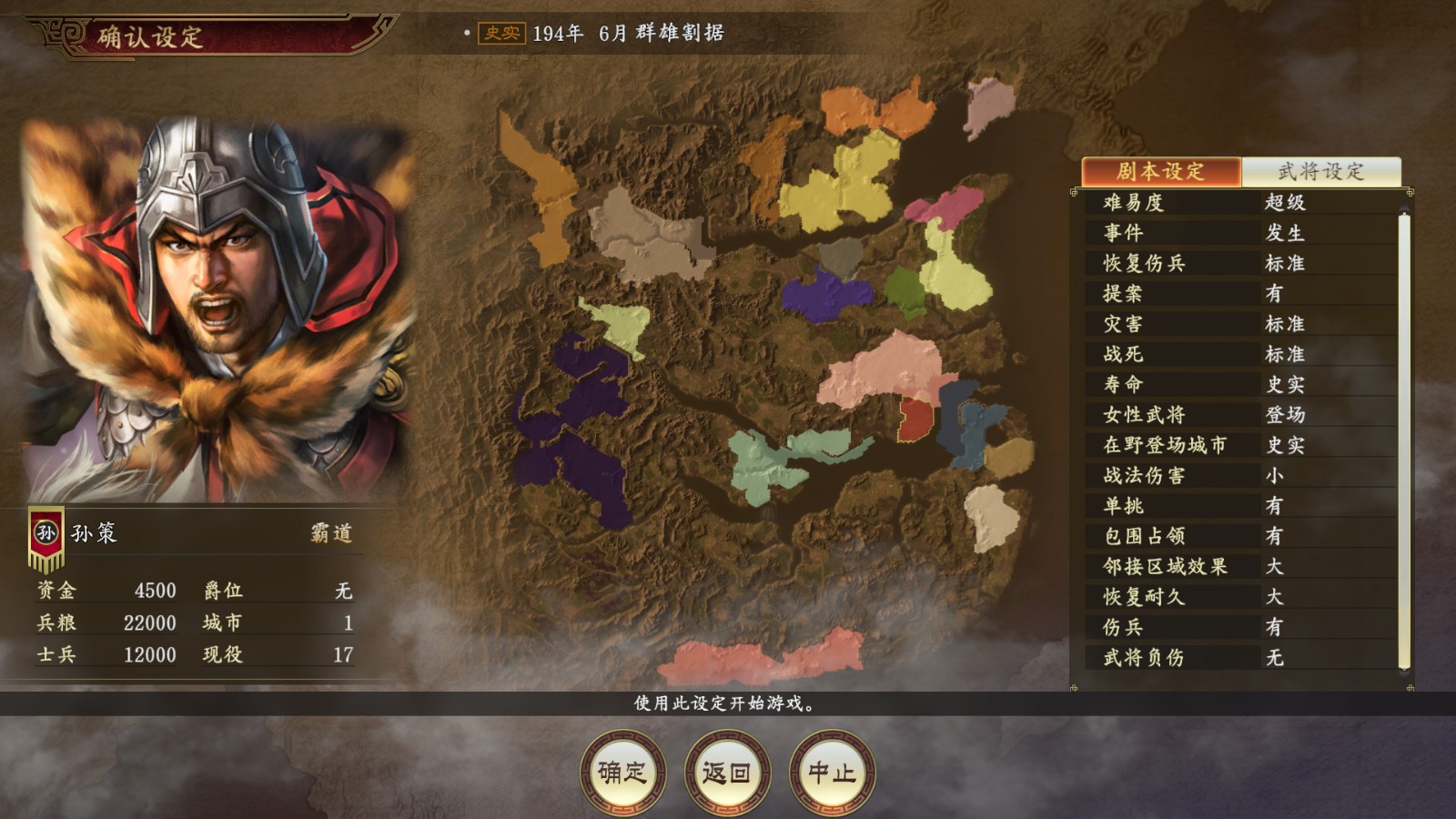 《三国志14》版本更新公布 60帧模式现已上线 (6)