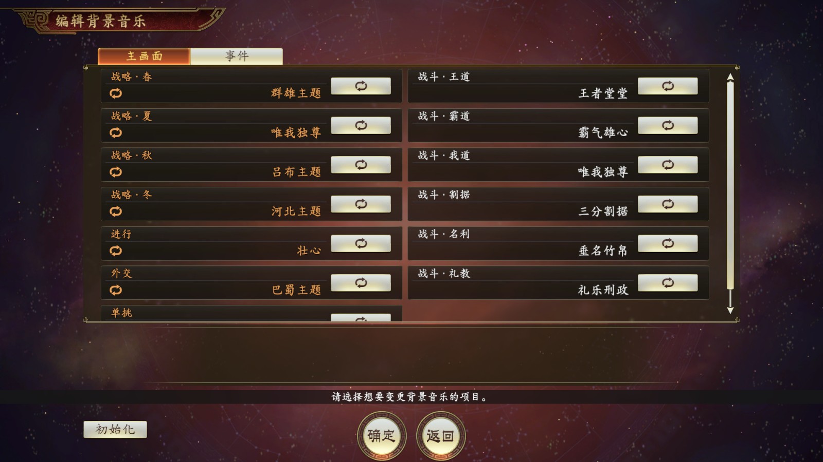 《三国志14》版本更新公布 60帧模式现已上线 (7)