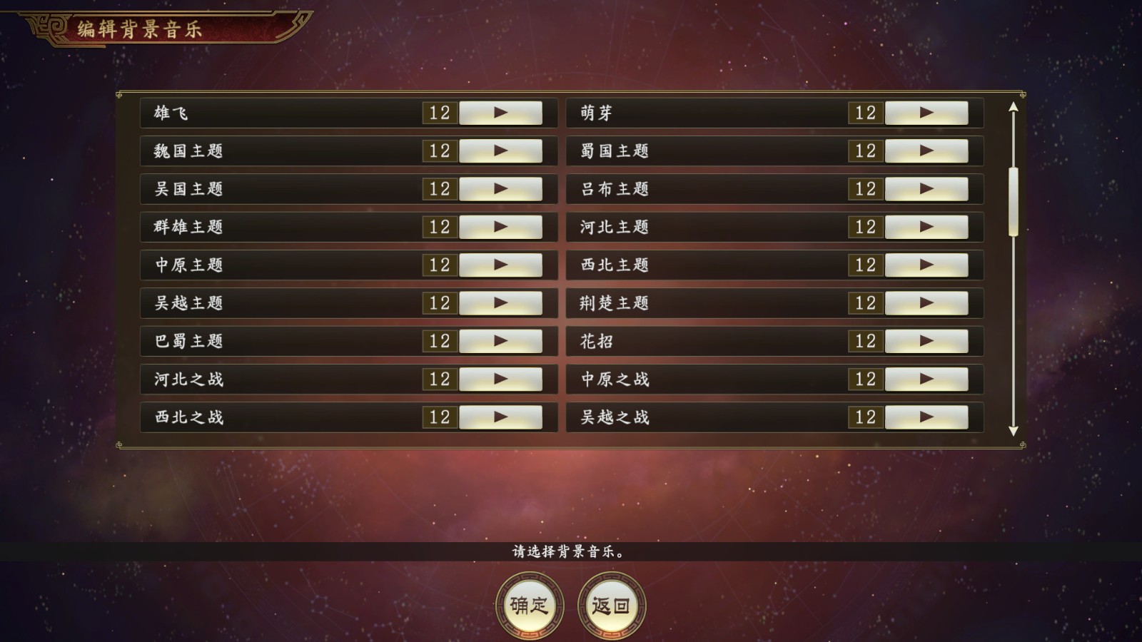 《三国志14》版本更新公布 60帧模式现已上线 (8)