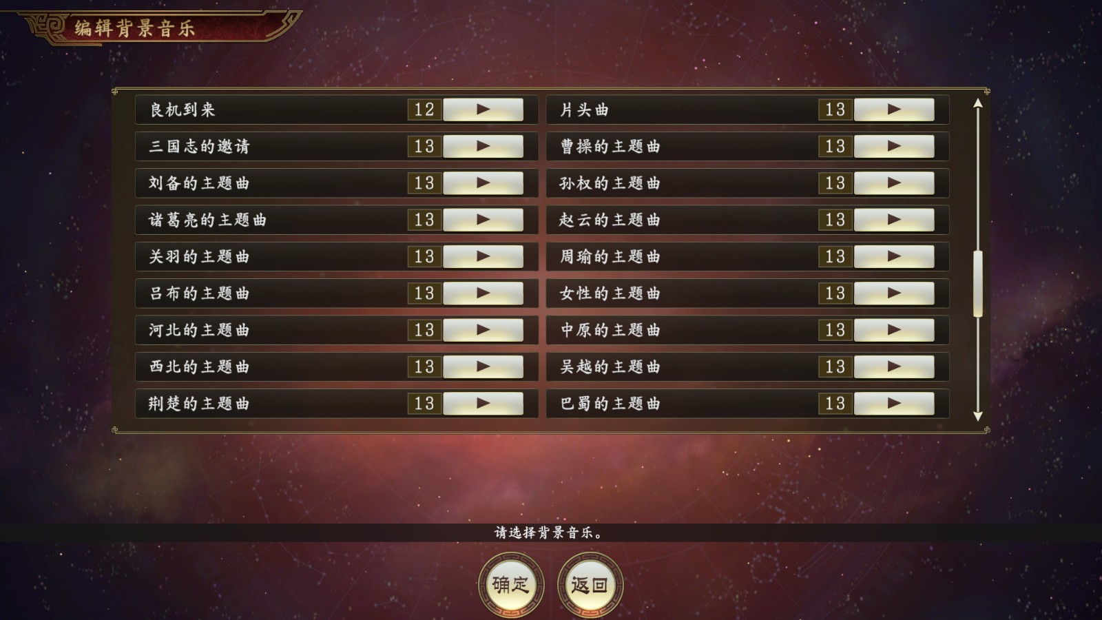 《三国志14》版本更新公布 60帧模式现已上线 (9)