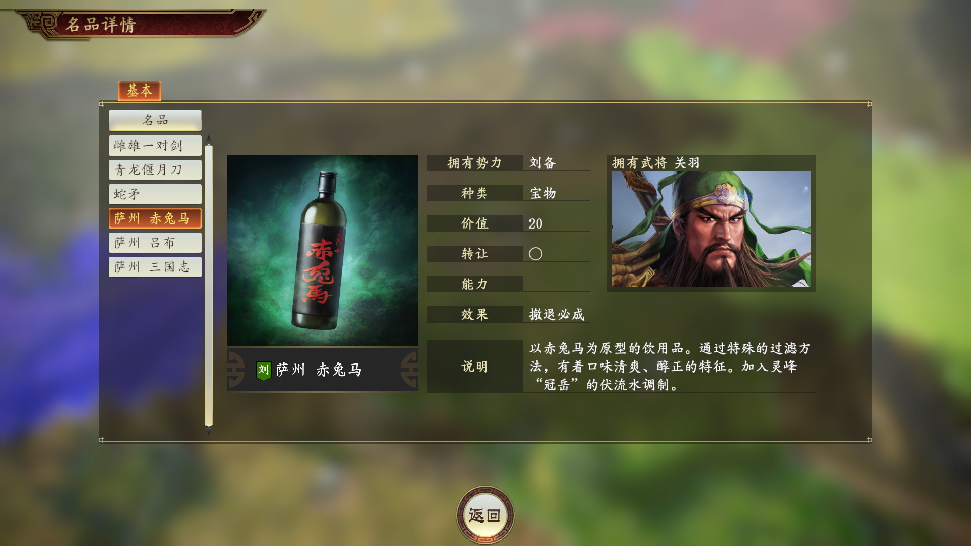 《三国志14》版本更新公布 60帧模式现已上线 (10)