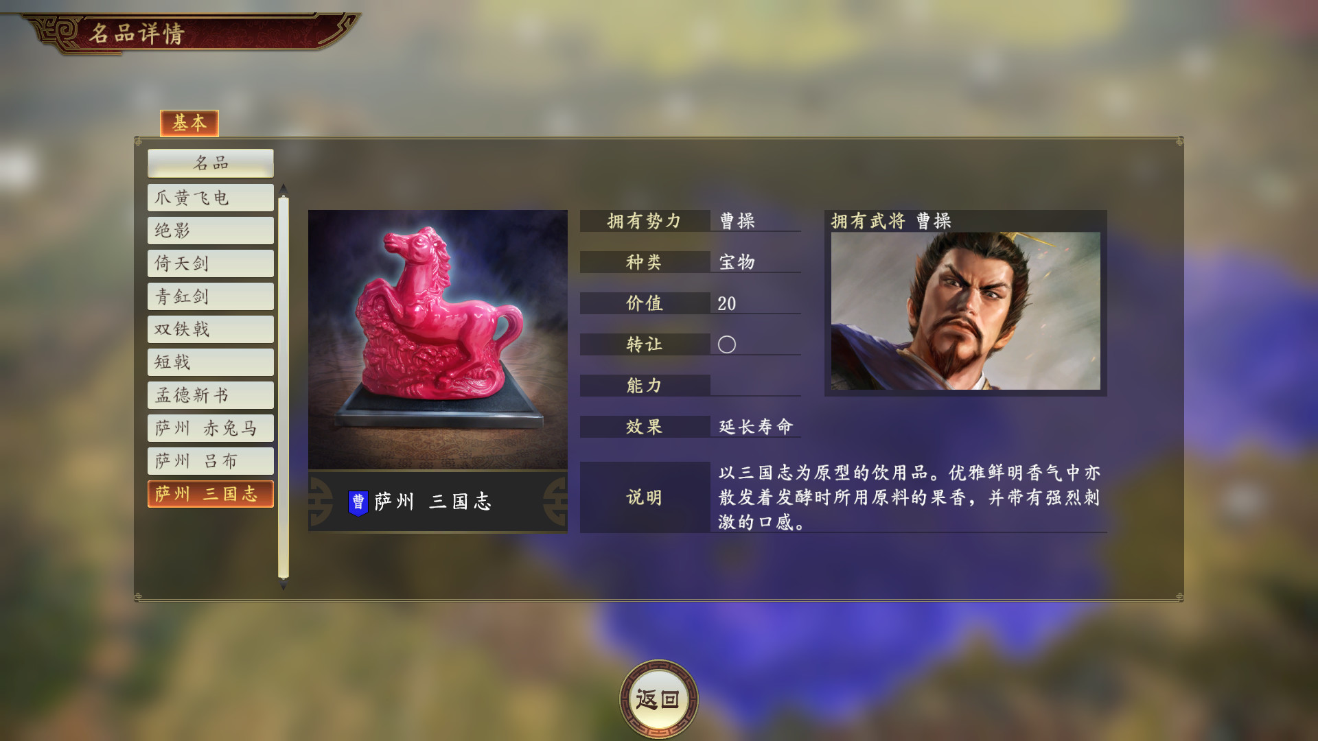《三国志14》版本更新公布 60帧模式现已上线 (11)