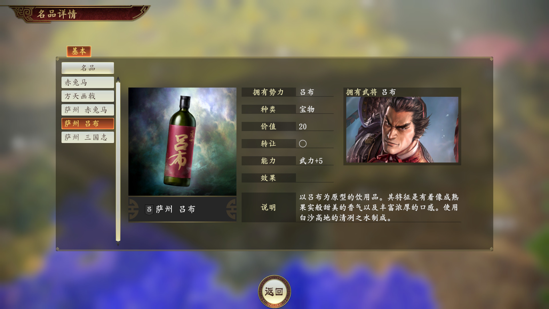 《三国志14》版本更新公布 60帧模式现已上线 (12)