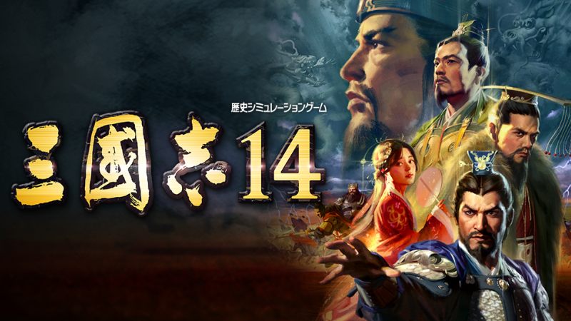 《三国志14》版本更新公布 60帧模式现已上线 (14)