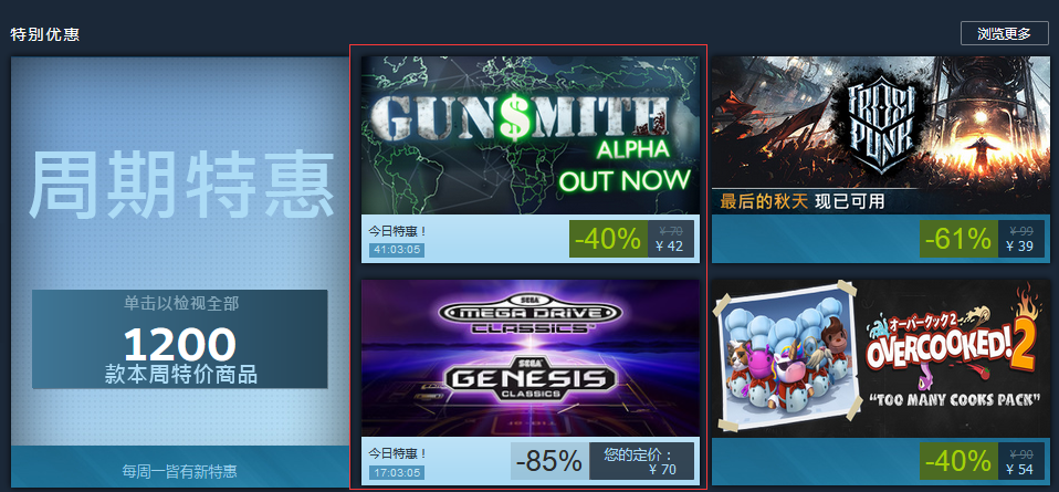 Steam每日特惠：《Gunsmith》特价促销售价42元 (1)
