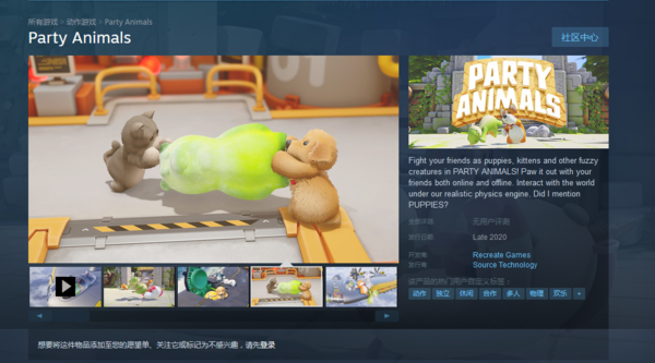 萌系对战新作《动物派对》上架Steam 年内发售 (1)
