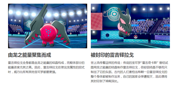 《宝可梦：剑/盾》季票中文预告 6月17日上线 (9)