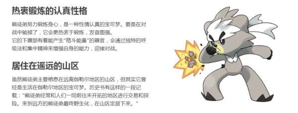 《宝可梦：剑/盾》季票中文预告 6月17日上线 (3)