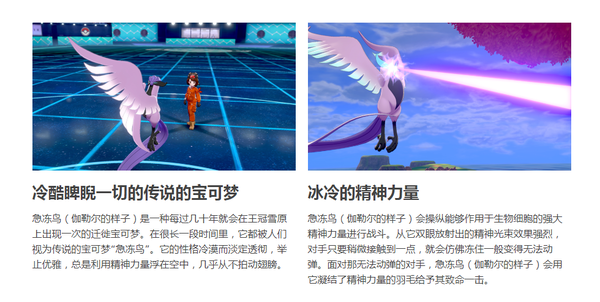 《宝可梦：剑/盾》季票中文预告 6月17日上线 (11)