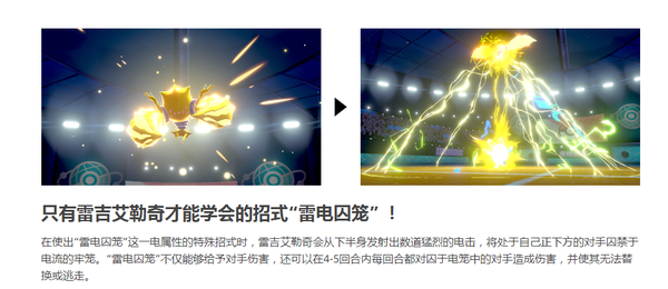 《宝可梦：剑/盾》季票中文预告 6月17日上线 (7)