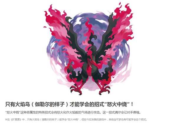 《宝可梦：剑/盾》季票中文预告 6月17日上线 (18)