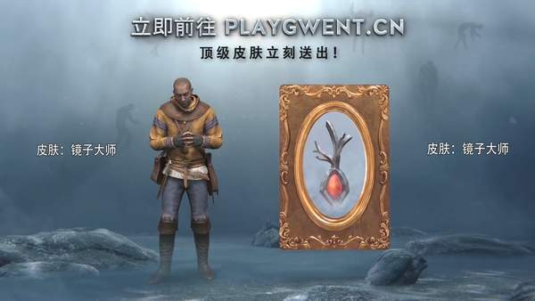 《巫师之昆特牌》DLC预告 镜子大师6月30日降临 (1)