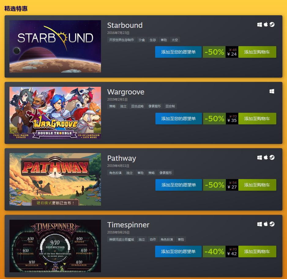 Steam每日特惠：《星界边境》5折优惠，只需24元 (4)