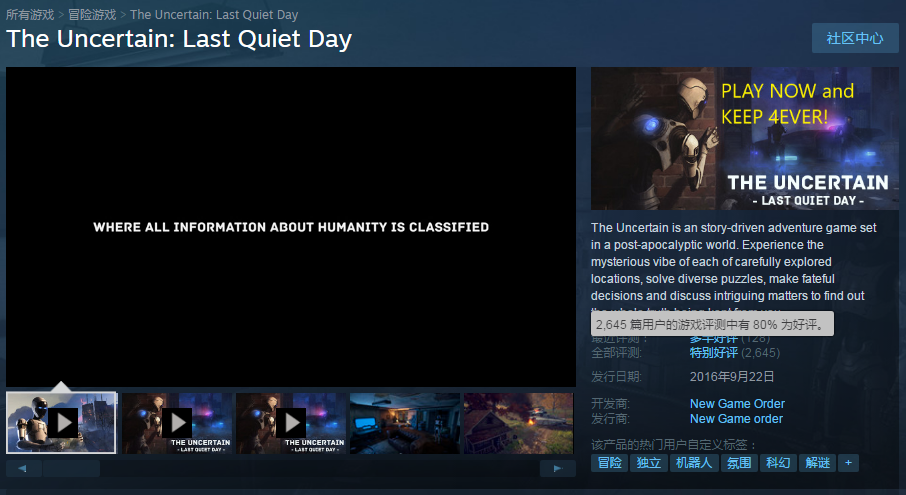 Steam喜加一！叙事冒险游戏《不确定性》免费领 (6)