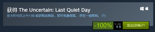 Steam喜加一！叙事冒险游戏《不确定性》免费领 (3)