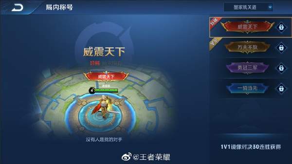 《王者荣耀》新模式“镜像战”曝光 同英雄Solo战 (1)