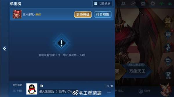 《王者荣耀》新模式“镜像战”曝光 同英雄Solo战 (4)