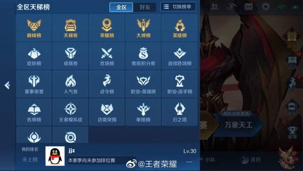 《王者荣耀》新模式“镜像战”曝光 同英雄Solo战 (3)