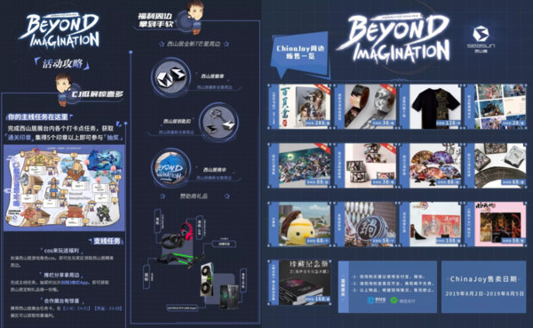 CJ 2020将推出云展会“ChinaJoy Plus” 与线下联动 (3)