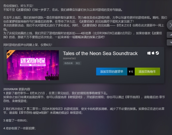 Steam《迷雾侦探》史低特惠 终结篇将至 (2)