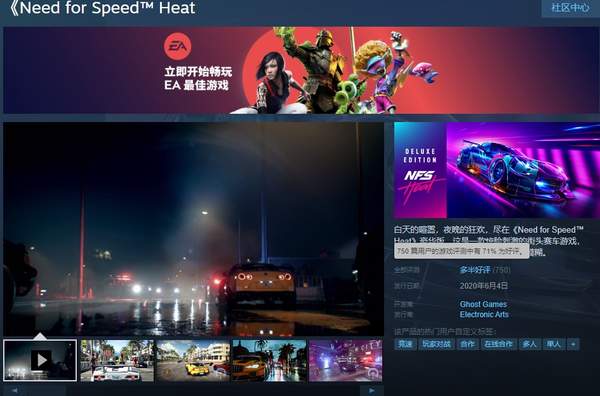 《极品飞车：热度》追加跨平台联机 最终更新上线 (1)