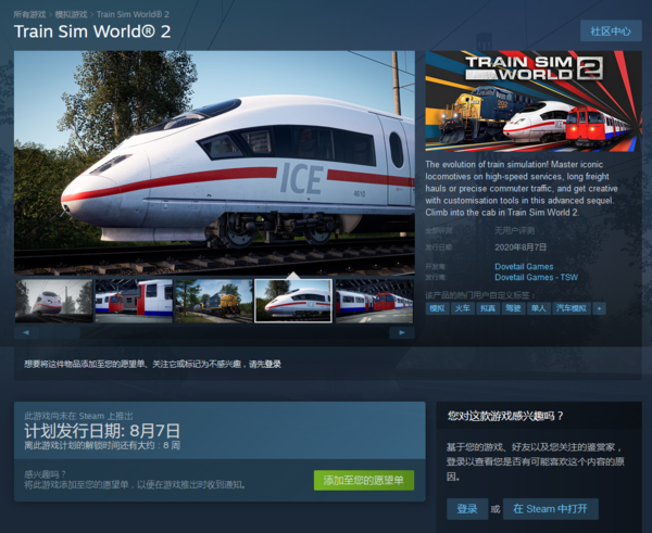 Steam《模拟火车世界2》8月发售 支持简中 (3)