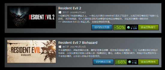 Steam《生化危机》系列标题更新 长标题已成过去 (3)