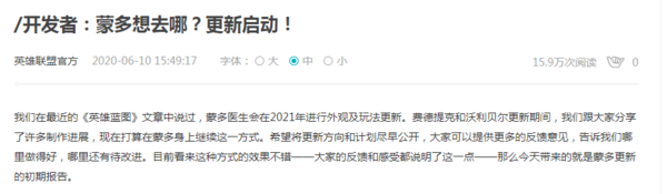 《英雄联盟》新开发者日志 蒙多重做细节浅析 (1)