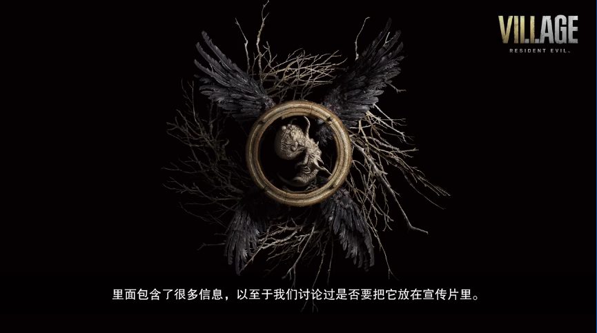 《生化危机8》中字开发日志 神秘概念图公布 (1)