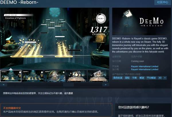 《古树旋律：重生》上架Steam 发售日未定，无中文 (2)