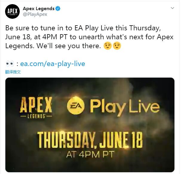 《Apex英雄》将在EA Play带来新情报 揭露后续动作 (2)