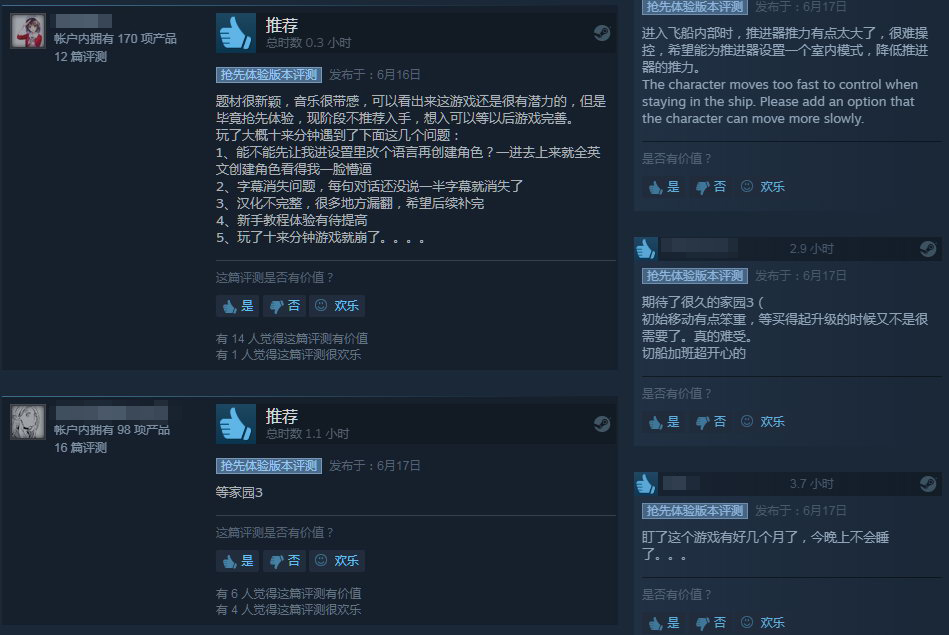 Steam《迷走深空：碎舰师》抢先体验 支持简中 (2)