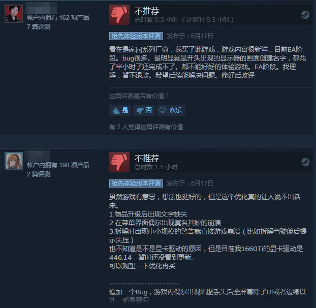 Steam《迷走深空：碎舰师》抢先体验 支持简中 (4)