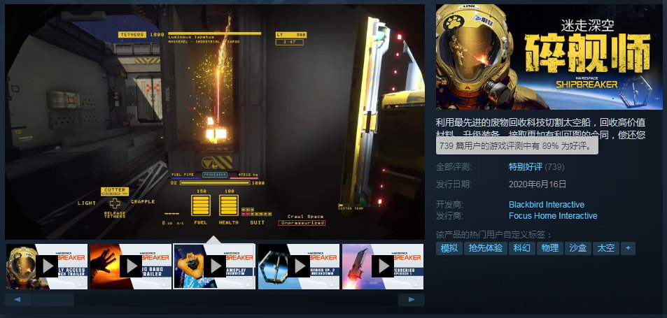 Steam《迷走深空：碎舰师》抢先体验 支持简中 (1)