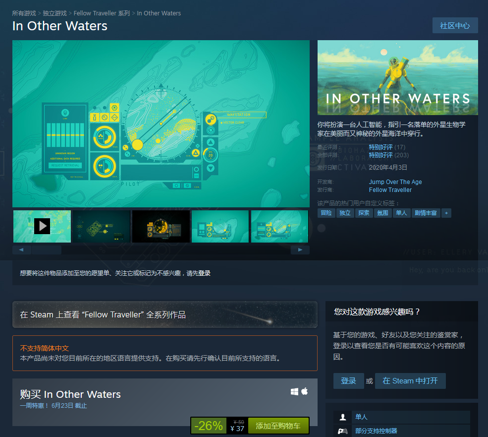 Steam每日特惠：《孤星寂海》新史低 售价37元 (2)