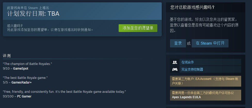 《Apex英雄》登陆Steam平台 秋季登陆NS支持简中 (5)