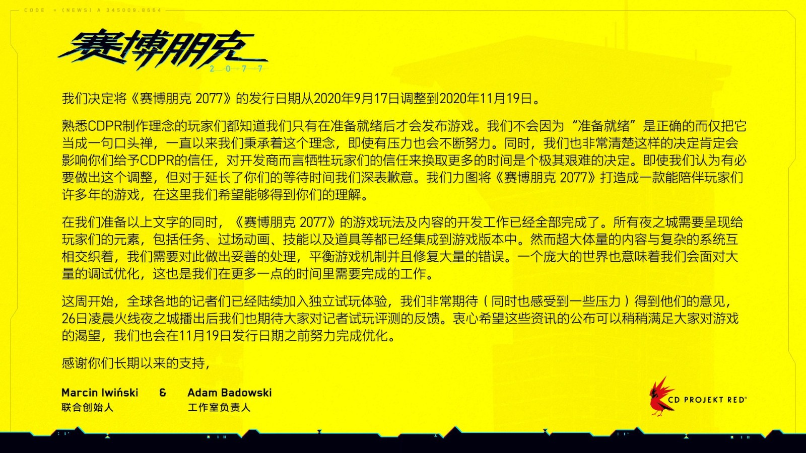 《赛博朋克2077》再次跳票 延迟至11月19日发售 (3)