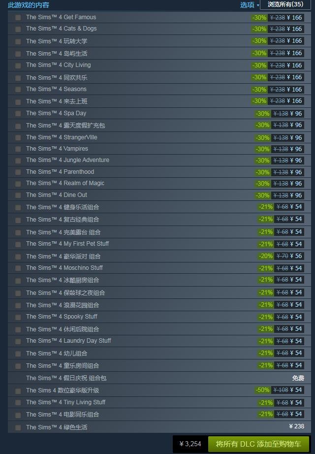《模拟人生4》上架Steam平台 5折优惠现售119元 (2)