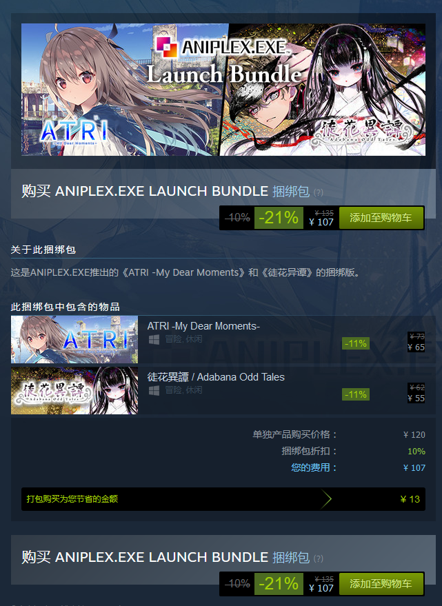 《徒花异谭》登陆Steam平台 特价促销，现售55元 (2)