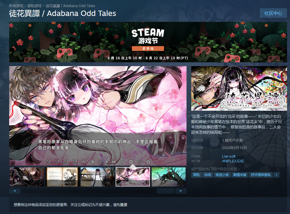 《徒花异谭》登陆Steam平台 特价促销，现售55元 (5)