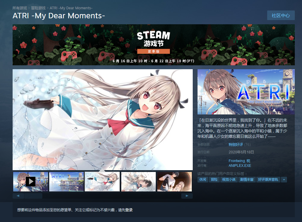 《徒花异谭》登陆Steam平台 特价促销，现售55元 (4)