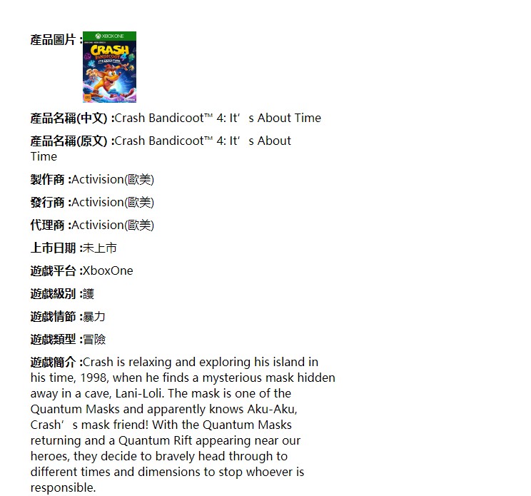 《古惑狼4》游戏评级曝光 登陆Xbox One/PS4平台 (4)