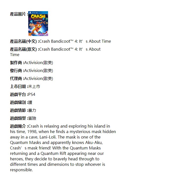 《古惑狼4》游戏评级曝光 登陆Xbox One/PS4平台 (3)