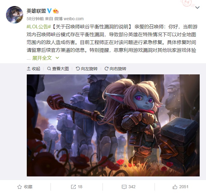 《英雄联盟》全地图伤害BUG 波比不出泉水拿五杀 (2)
