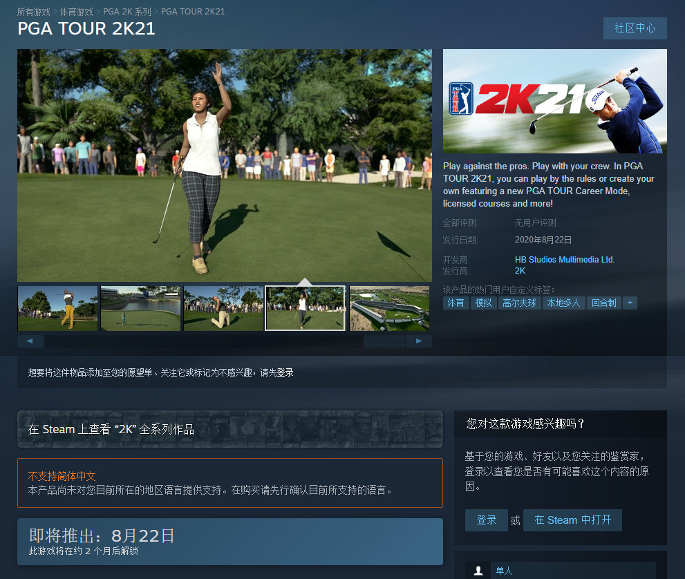 《PGA巡回赛2K21》Steam预购开启 标准版199元 (4)