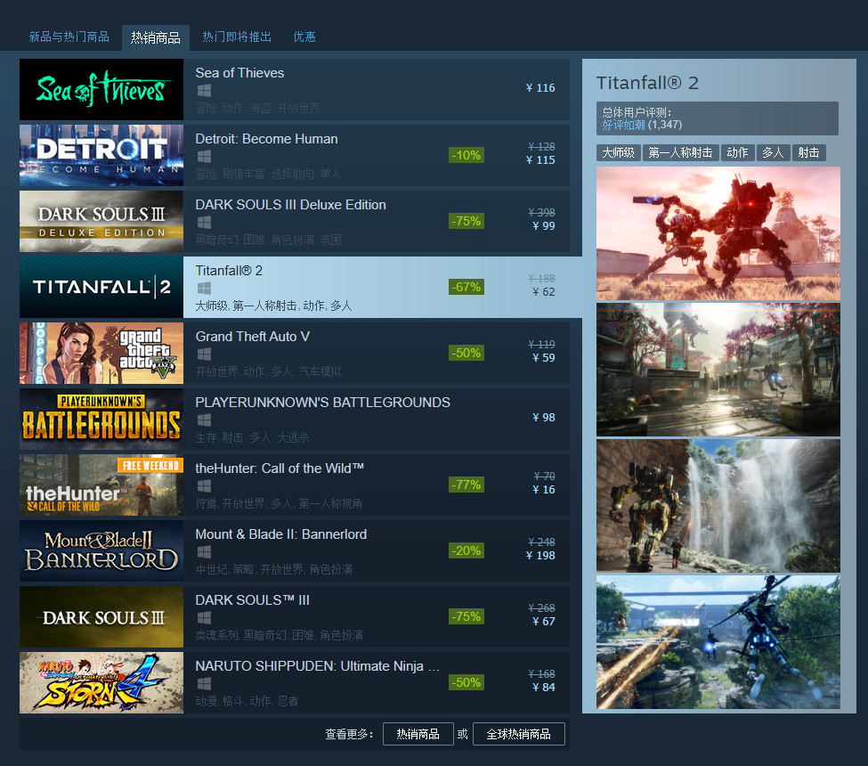 《泰坦陨落2》登陆Steam 在线人数维持6000以上 (3)