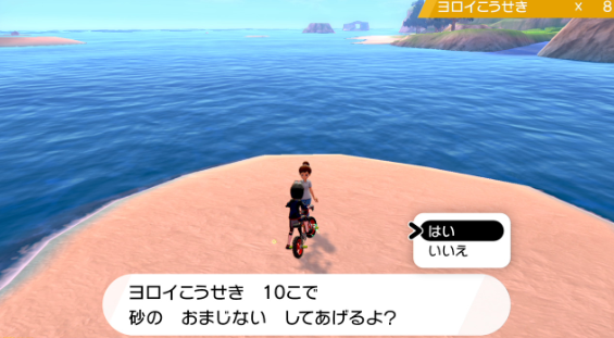 《宝可梦：剑盾》DLC《铠之孤岛》新要素介绍 (8)