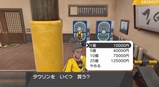 《宝可梦：剑盾》DLC《铠之孤岛》新要素介绍 (15)